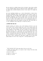 [노동법] 노조법상 쟁의행위 전반의 검토-4