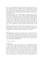 [노동법] 전직 전근명령의 정당성에 대한 근로기준법상 검토-2