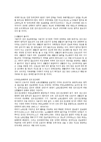 [노동법] 전직 전근명령의 정당성에 대한 근로기준법상 검토-3