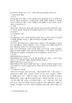 [인사관리] 고령화사회 대비를 위한 기업의 중고령 종업원 효율적 인력관리방안-4