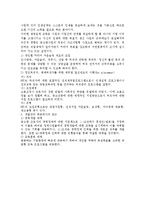 [인사관리] 고령화사회 대비를 위한 기업의 중고령 종업원 효율적 인력관리방안-5