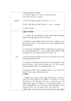[일반화학실험] 산화환원적정-과망간산법-3