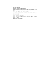 [일반화학실험] 산화환원적정-과망간산법-5