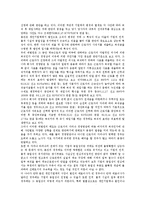 [노동법] 퇴직금산정에 있어서 계속근로연수의 산정과 관련한 판례 평석 레포트-2