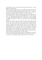 [노동법] 퇴직금산정에 있어서 계속근로연수의 산정과 관련한 판례 평석 레포트-3