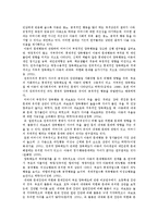 [교육학] 부모의 양육태도와 자녀의 문제행동 관련성 조사-5