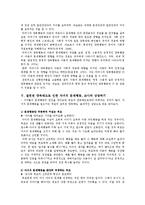[교육학] 부모의 양육태도와 자녀의 문제행동 관련성 조사-6