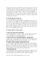 [교육학] 부모의 양육태도와 자녀의 문제행동 관련성 조사-7