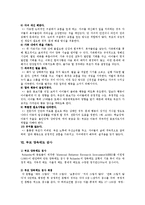 [교육학] 부모의 양육태도와 자녀의 문제행동 관련성 조사-8