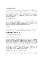 [노동법] 파견근로자의 근로조건 보호 전반에 관련한 법적 쟁점 검토-2