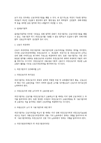 [노동법] 파견근로자의 근로조건 보호 전반에 관련한 법적 쟁점 검토-3