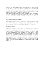 [노동법] 파견근로자의 근로조건 보호 전반에 관련한 법적 쟁점 검토-5