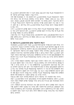 [노동법] 파업기간 중 노조전임자 급여와 관련된 판례 평석 레포트-3