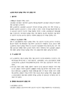 [노동법] 노조법상 해고의 효력을 다투는 자의 조합원 자격-1