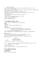 [체육교육학] 체육측정평가-4