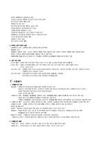 [체육교육학] 체육측정평가-5