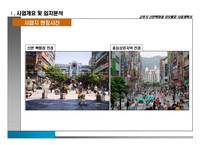 [백화점리모델링사업계획서] 군포시 산본 백화점 리모델링 사업계획서-7