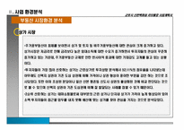 [백화점리모델링사업계획서] 군포시 산본 백화점 리모델링 사업계획서-14