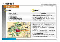 [백화점리모델링사업계획서] 군포시 산본 백화점 리모델링 사업계획서-19