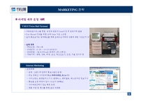 [아파트마케팅제안서] 대구시 달서구 00아파트 마케팅계획서-6