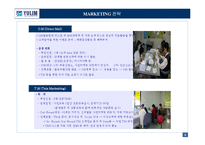[아파트마케팅제안서] 대구시 달서구 00아파트 마케팅계획서-7