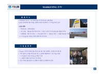 [아파트마케팅제안서] 대구시 달서구 00아파트 마케팅계획서-9