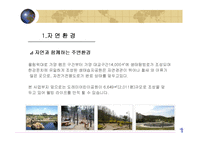 [다세대주택사업계획서] 서울시 강서구 다세대 주택 사업계획서-7