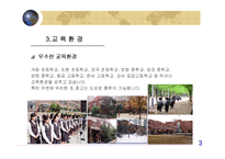 [다세대주택사업계획서] 서울시 강서구 다세대 주택 사업계획서-9