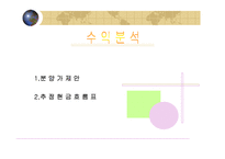[다세대주택사업계획서] 서울시 강서구 다세대 주택 사업계획서-18