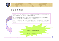 [다세대주택사업계획서] 서울시 강서구 다세대 주택 사업계획서-19
