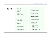 [부산시근생빌딩사업계획서] 부산시 진구 근생빌딩 사업계획서-2