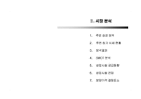 [부산시근생빌딩사업계획서] 부산시 진구 근생빌딩 사업계획서-10