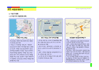 [주상복합 사업계획서] 부천시 소사구 주상복합 사업계획서-8