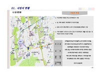 [아파트개발사업] 서울시 서초구 00아파트 사업계획서-5