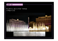 [호텔경영론] 특급호텔의 엔터테인먼트-5