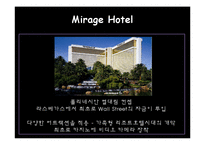 [호텔경영론] 특급호텔의 엔터테인먼트-9