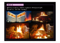 [호텔경영론] 특급호텔의 엔터테인먼트-10