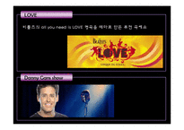 [호텔경영론] 특급호텔의 엔터테인먼트-12