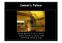 [호텔경영론] 특급호텔의 엔터테인먼트-20