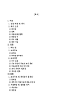 [조직구조론] 국세청 기업조사 연구-1