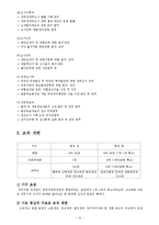 [조직구조론] 국세청 기업조사 연구-12