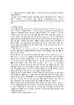 [소비자상담이론] 고객관리 경영사례(교보생명)-2