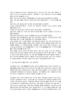 [소비자상담이론] 고객관리 경영사례(교보생명)-3