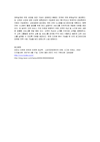 [소비자상담이론] 고객관리 경영사례(교보생명)-4