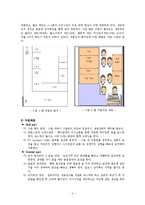 [비즈니스엔지니어링] WEB의 생산 프로세스와 개선방향-5