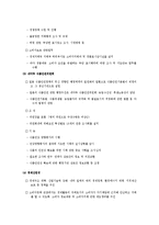 [소비자상담이론] 일본의 소비자정책-3