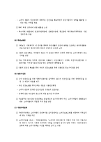 [소비자상담이론] 일본의 소비자정책-4