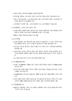 [소비자상담이론] 일본의 소비자정책-6