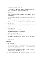 [소비자상담이론] 일본의 소비자정책-7