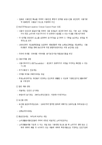 [소비자상담이론] 일본의 소비자정책-8